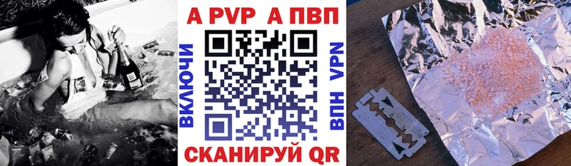 даркнет сайт  Знаменск  mega как войти  A-PVP Crystall 