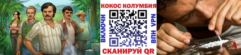 Кокаин Перу  Знаменск 
